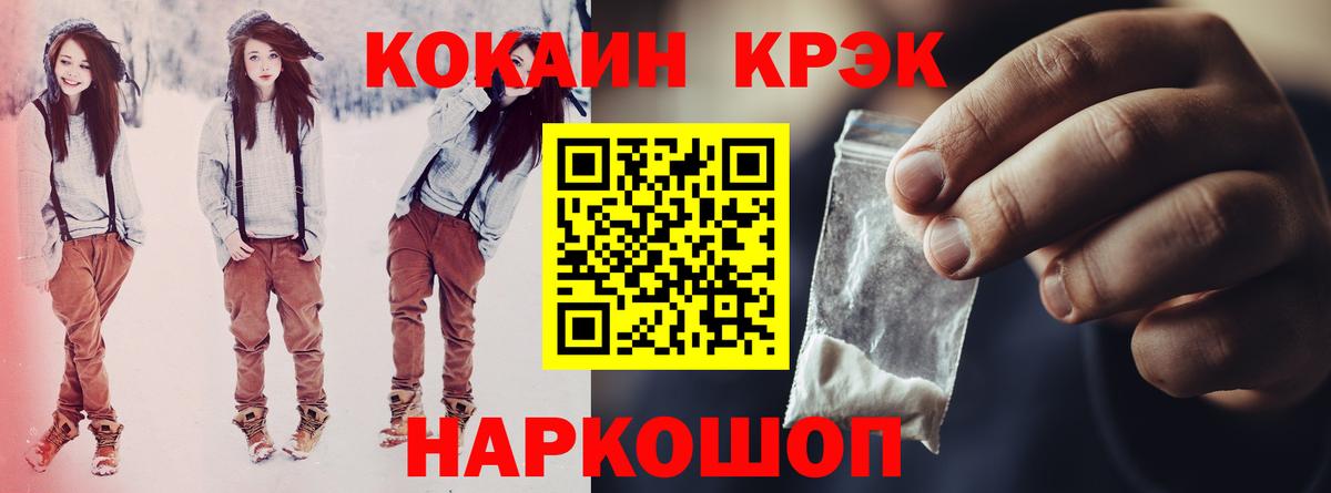Электрогорск  Cocaine Эквадор  COCAIN 99%  Вход с VPN 