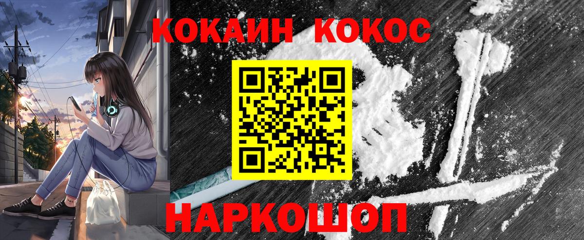 КОКАИН Перу Электрогорск