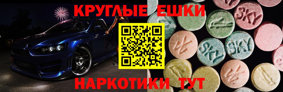Экстази таблы Электрогорск