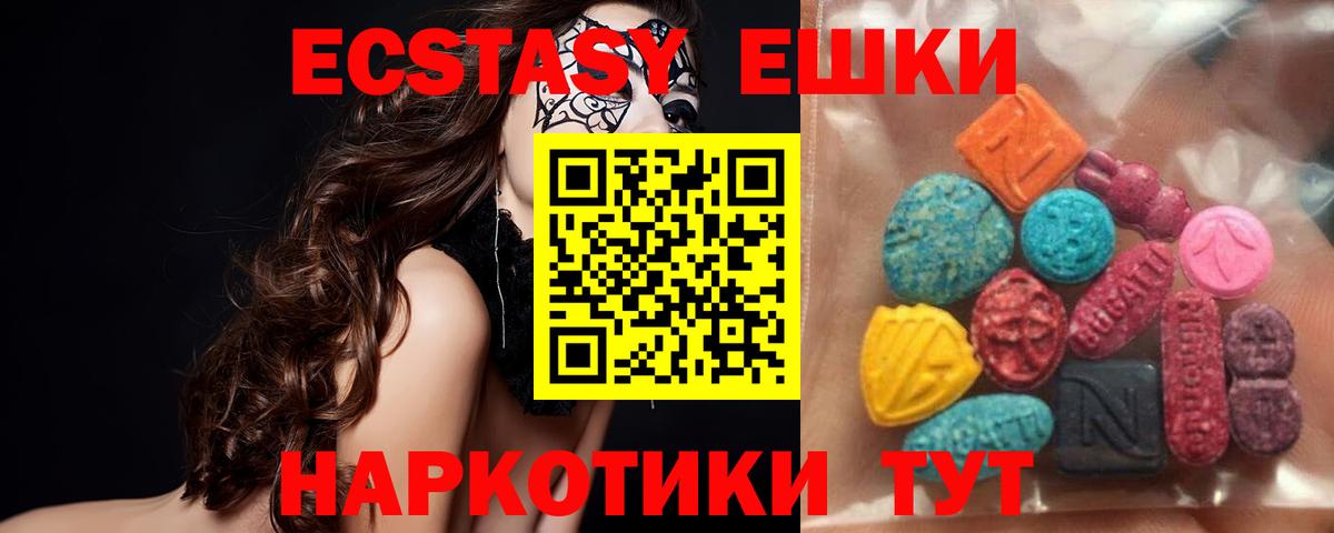 MEGA сайт  Вход с VPN  Электрогорск  Экстази круглые 