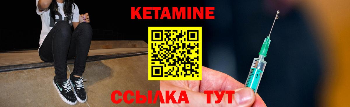 КЕТАМИН VHQ  Кетамин ketamine  Электрогорск  Вход с VPN 