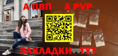 ALPHA PVP Малгобек