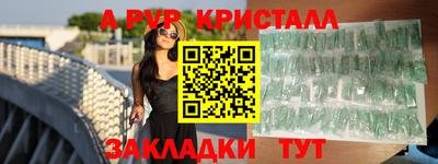 ALPHA PVP Малгобек