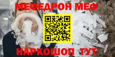 мяу мяу мука Мариинск