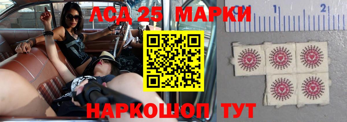 Лсд 25 экстази кислота Электрогорск