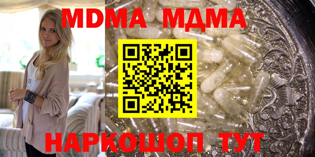 Электрогорск  МДМА кристаллы  МДМА кристаллы  Вход с VPN 