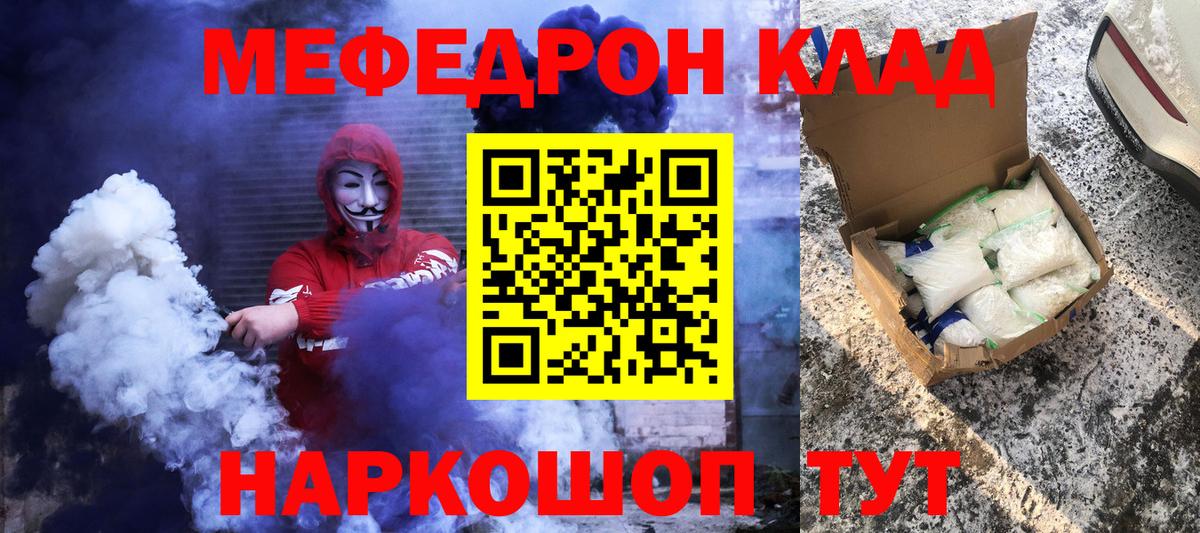 МЕФ мука  МЕФ 4 MMC  Меф  Вход с VPN  Электрогорск 
