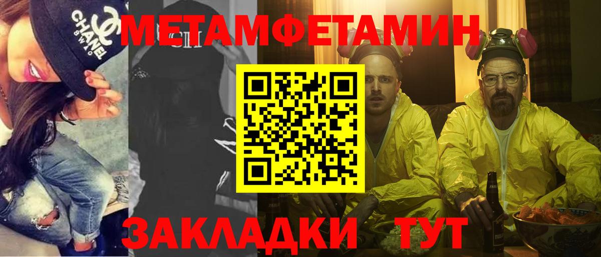 Первитин Декстрометамфетамин 99.9% Электрогорск