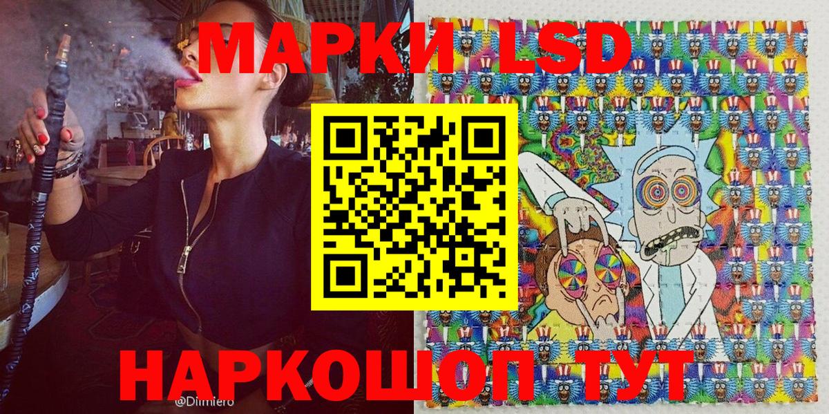 Электрогорск  Наркотические марки 1,8мг  Наркотические марки 1,8мг  Наркотические марки  Вход с VPN 