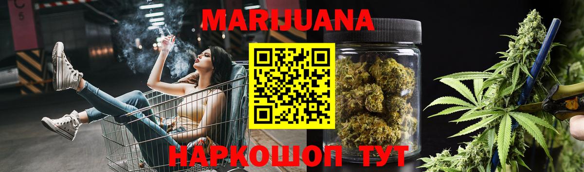 Электрогорск  Марихуана OG Kush  МАРИХУАНА Ganja  Марихуана гибрид  Вход с VPN 